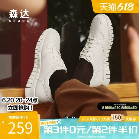 森达板鞋男2025春季新款商场同款简约百搭潮流休闲小白鞋1VN01AM5商品大图