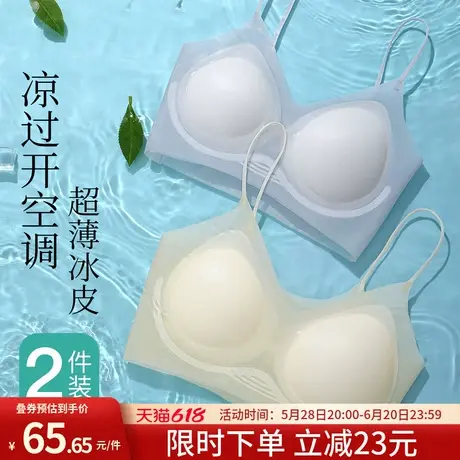 润微内衣女新款超薄凉感细肩带小胸聚拢无痕美背夏季无钢圈文胸罩商品大图