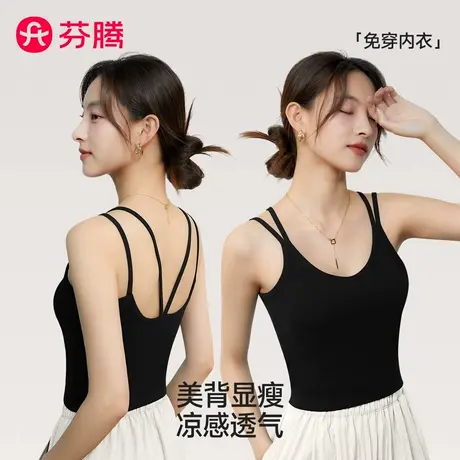 芬腾纯棉背心文胸一体式带胸垫无痕美背2025新款爆款上衣吊带外穿图片