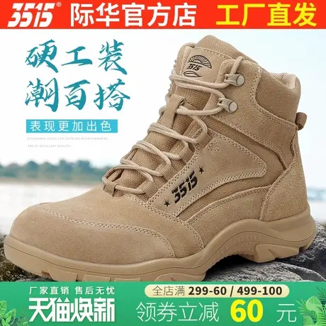 际华3515强人沙漠靴男士沙色高帮运动鞋春夏轻便透气户外工装短靴商品大图