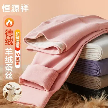 恒源祥无痕高腰秋裤女款德绒发热保暖裤羊绒蚕丝美体肤打底裤冬季商品大图