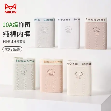 猫人可爱小狗内裤女无痕透气柔软舒适抑菌甜美少女三角裤字母腰边商品大图
