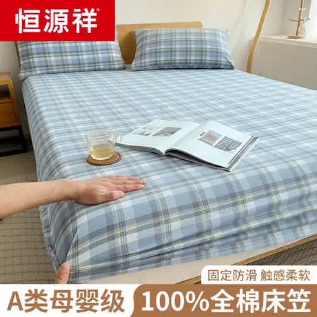 恒源祥全棉纯棉床笠单件加厚床垫保护罩床套防滑防尘罩床罩床笠罩商品大图