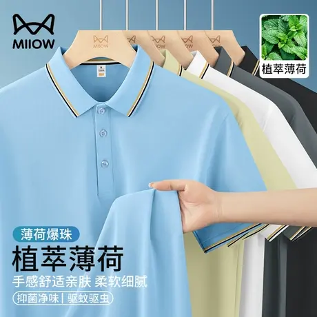 猫人植萃薄荷短袖polo衫男士2025夏季新款抑菌休闲透气翻领上衣服图片
