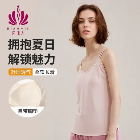 贝佳人夏季新款简约家居上衣女带杯垫一体式外穿百搭背心吊带小衫商品大图