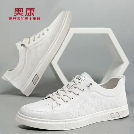 奥康板鞋男鞋2025新款夏季平底鞋子男士皮鞋男款运动休闲小白鞋男商品大图