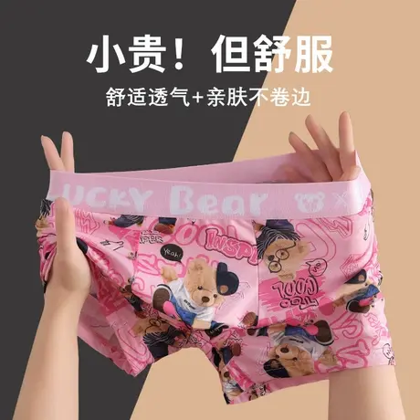 男士冰丝内裤男款卡通动漫平角裤头青少年薄款舒适透气中腰裤衩商品大图