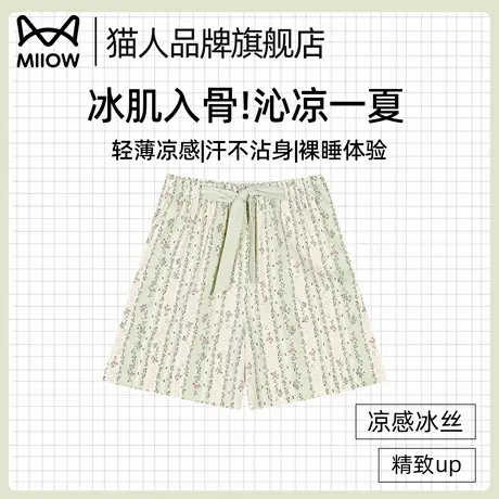 猫人冰丝睡裤2025新款夏季女式宽松双口袋短裤子超火可外穿家居裤商品大图