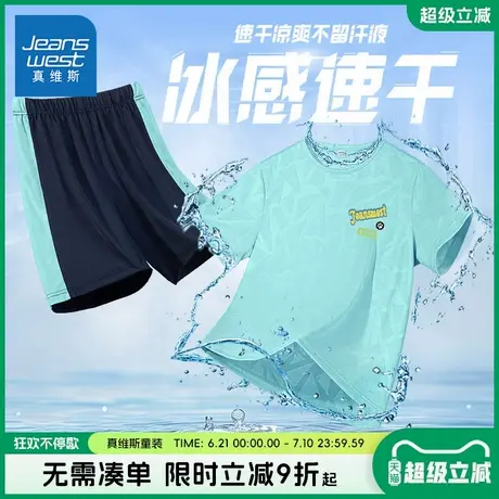 真维斯童装男童2025新款套装男大童冰丝速干短袖t恤儿童夏季半袖商品大图