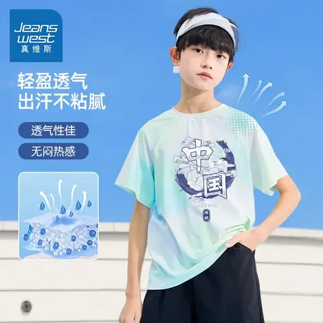 真维斯童装儿童T恤短袖夏季防晒凉感上衣2025新款扎染男童打底衫图片