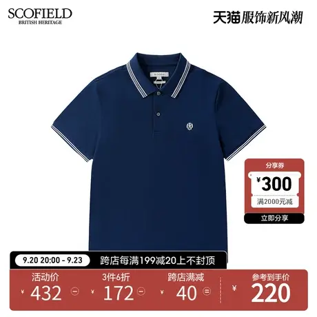 SCOFIELD无性别半袖T恤翻领边撞色新商务休闲夏季男短袖polo衫商品大图
