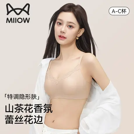 猫人粉底液内衣女小胸聚拢防下垂收副乳软支撑文胸罩2025新款爆款商品大图