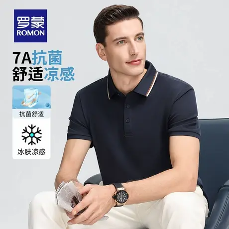 【7A抗菌+天丝莱赛尔】罗蒙男士短袖POLO衫2025夏季新款时尚T恤男商品大图