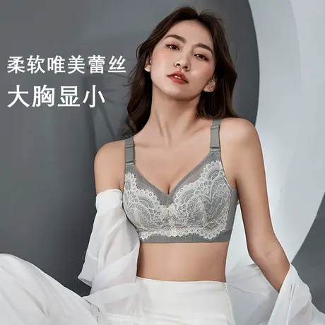 Shaply/莎莲妮大胸显小内衣女大码薄款透气蕾丝防走光收副乳文胸商品大图