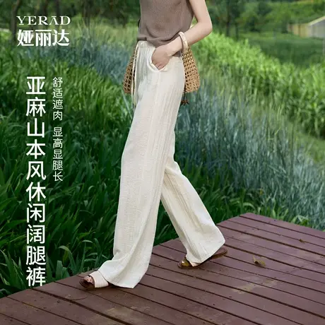 娅丽达2025夏新款亚麻阔腿裤山本女裤薄款休闲裤子高腰垂感直筒裤商品大图