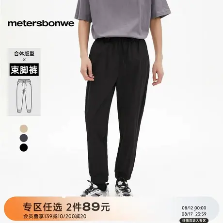 美特斯邦威休闲裤男2025秋季新款宽松百搭长裤时尚卫裤运动束脚裤图片