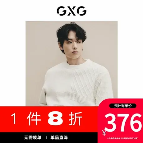 GXG男装[新尚]城市黑白纯色针织拼接绞花圆领毛衣商品大图