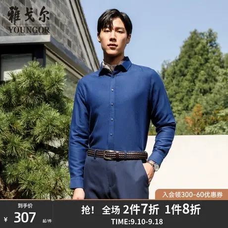 【绒面磨毛】雅戈尔男士秋冬新品官方商务休闲保暖长袖衬衫男4426商品大图