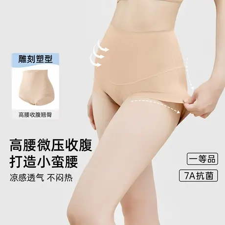 蝶安芬高腰收腹内裤女抑菌纯棉裆无痕收腹塑形提臀短裤春夏新款商品大图