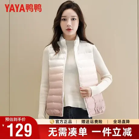 鸭鸭秋冬轻薄羽绒马夹女款时尚休闲立领马甲渐变色百搭保暖外套商品大图