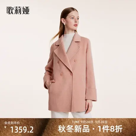 歌莉娅双面呢全羊毛大衣2023冬季新款温柔花纱翻领外套1BDC6N0R0图片