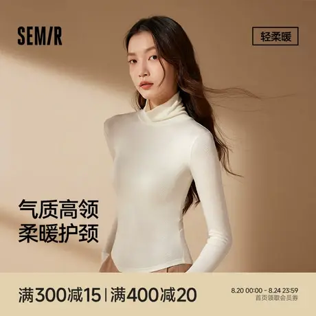 森马女士肌底衣薄款打底衫秋冬季高领修身显瘦2025女秋衣含绵羊毛商品大图