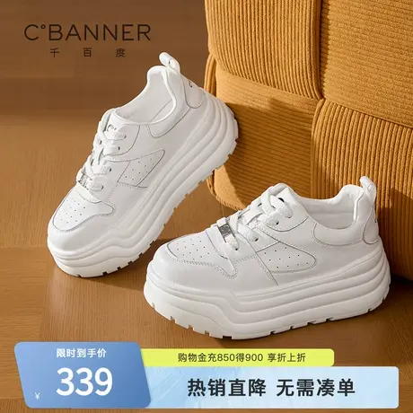 千百度厚底小白鞋女鞋2025秋季新款运动板鞋增高百搭时尚休闲鞋女图片