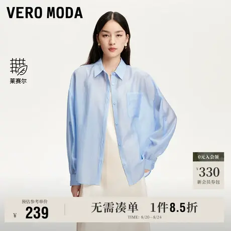 8.22上新Vero Moda衬衫女2025早秋新款含莱赛尔轻薄翻领百搭上衣图片