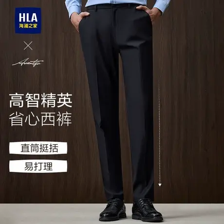 HLA/海澜之家轻商务西裤男正装25秋季新款刺绣免烫通勤休闲裤子男商品大图