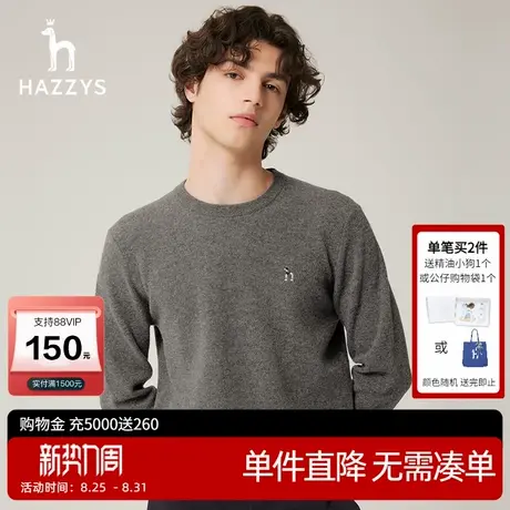 Hazzys【100%羊毛】哈吉斯冬季新款男士圆领羊毛衫时尚保暖毛衣男图片