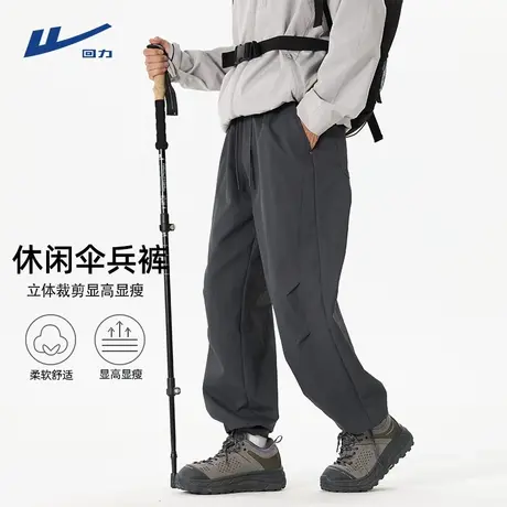 回力伞兵休闲裤男深灰美式cleanfit设计感长裤通勤显瘦垂感裤子Y商品大图