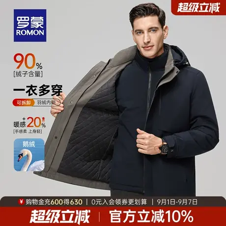 【鹅绒+一衣五穿】罗蒙男士羽绒服2025冬季新款可拆卸连帽外套男商品大图
