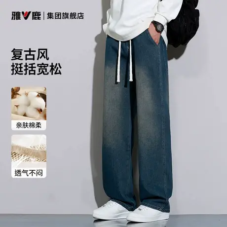 【交个朋友88盛典】雅鹿直筒牛仔裤男美式休闲裤2025新款男士长裤图片