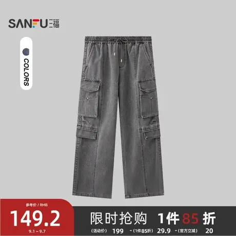 三福2025冬季男士多口袋工装休闲裤 钉扣大直筒裤子509417商品大图