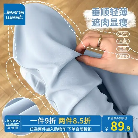 KV真维斯蓝色直筒裤女夏季薄款2023新款休闲垂感西装阔腿裤女冰感图片