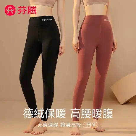 芬腾高腰秋裤女款德绒发热2025新款冬季无痕保暖打底内穿薄款线裤商品大图