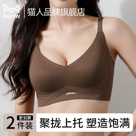 猫人无痕内衣女小胸聚拢收副乳防下垂2025新款秋冬爆款舒适文胸罩商品大图