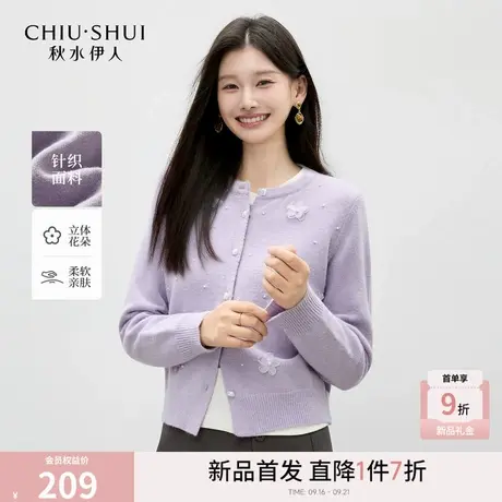 秋水伊人立体花朵针织开衫2025年冬季新款女经典圆领简约大方上衣图片