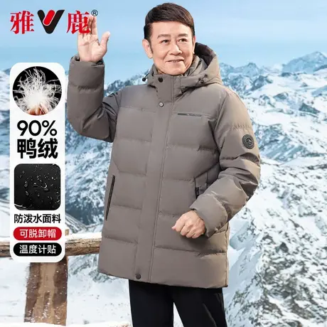 【内置温度贴 | 石墨烯】雅鹿中长款羽绒服爸爸装中老年保暖外套商品大图