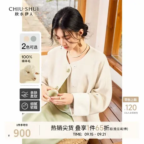 秋水伊人婉约气质新中式双面呢大衣2025冬季新款女100%绵羊毛外套图片