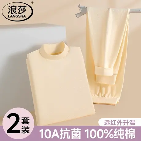 浪莎女士秋衣秋裤套装纯棉中领保暖内衣女款100%全棉毛衫打底内搭商品大图