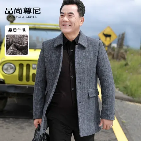 爸爸冬装外套加厚商务休闲款简约条纹翻领中老年男士羊毛呢子大衣商品大图