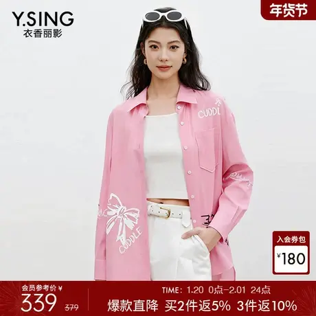 【100%棉】衣香丽影短款外套女2026年春新款玫粉色印花衬衫上衣女商品大图