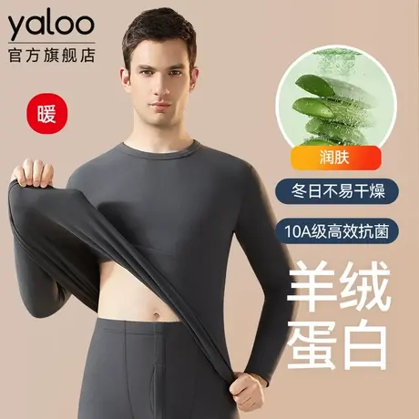 雅鹿无痕保暖内衣男士秋衣秋裤套装青少年男款打底线衣线裤秋冬季商品大图