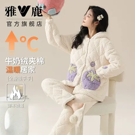 雅鹿夹棉睡衣女冬季三层夹棉保暖牛奶绒加厚家居服睡衣套装可外穿图片