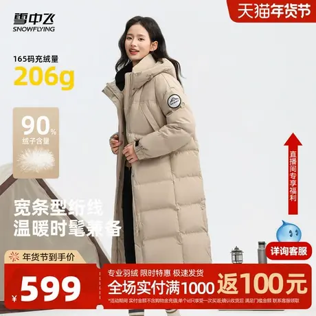 雪中飞2026春新款女士长款7格加厚过膝羽绒服长舒适百搭户外图片
