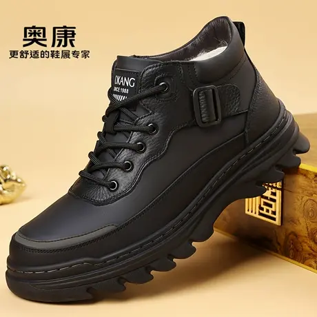 奥康皮鞋男真皮冬季高帮大棉鞋加绒羊毛雪地靴厚底防滑爸爸休闲鞋图片