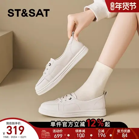 星期六小白鞋女2026年春季新款舒适百搭平底不累脚轻便时尚休闲鞋商品大图