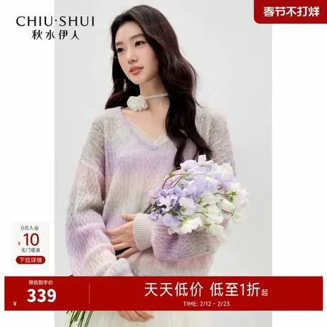 秋水伊人简约温柔柔雾渐变上衣2026年春季新款百搭宽松V领针织衫图片