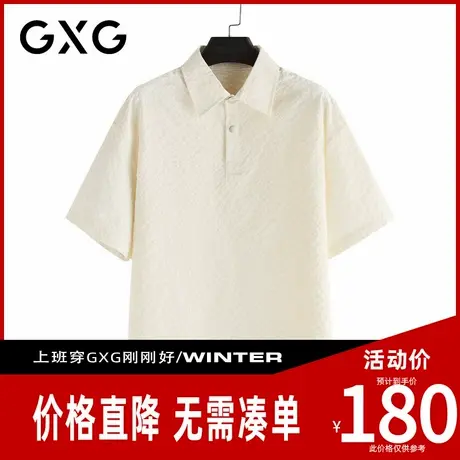 【新品】GXG男装 夏季舒适百搭肌理感休闲翻领双纽扣短袖Polo衫商品大图
